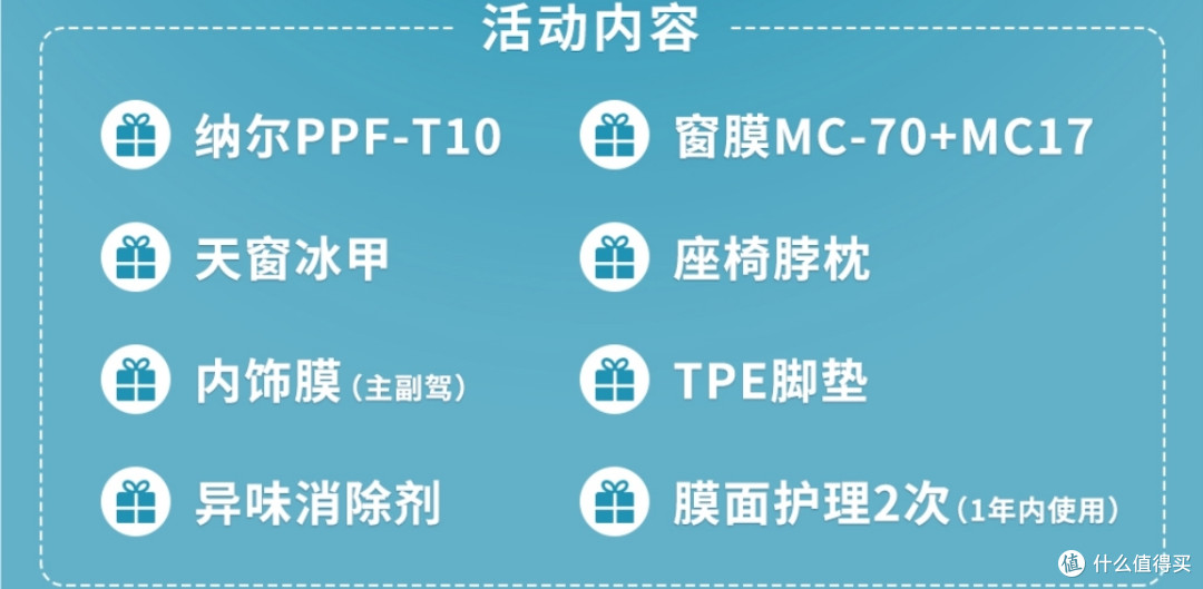 年末提了车想保护,钱包不够用?纳尔PPF电商狂欢节让你买1享9