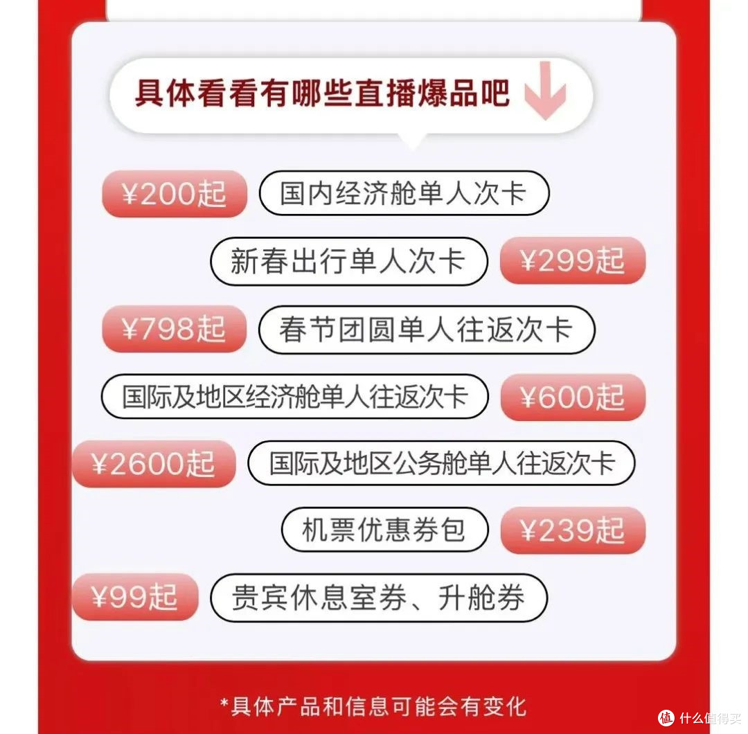 限今天,东航55折!川航春运次卡299起,希尔顿匹配天合联盟金卡