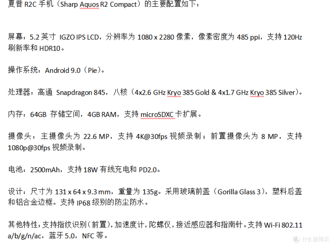 最丑小屏？120HZ高刷屏，骁龙845，这价格，钱包还受得住！！