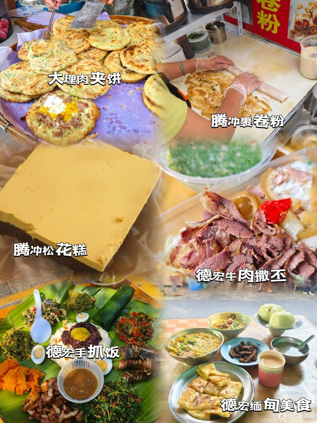 冬天云南小众自驾线路,昆明到德宏旅游路线攻略(吃和玩)