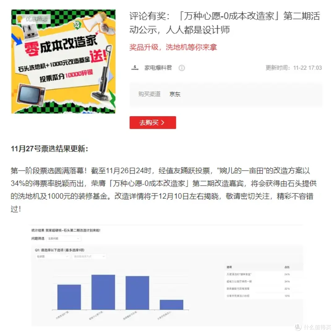 值友的家|Vol.2 低成本改造实录,让原木奶油风的客厅焕然一新!