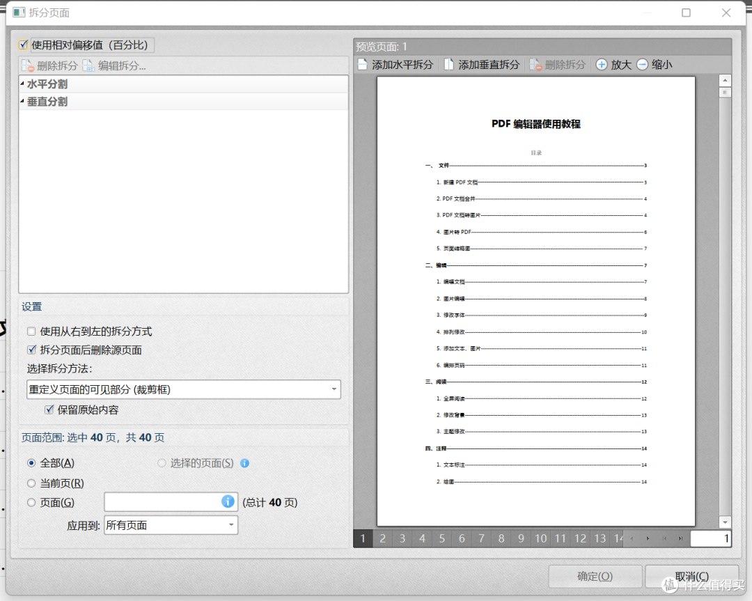 找不到合适的PDF编辑器？这里有10款免费PDF编辑器推荐