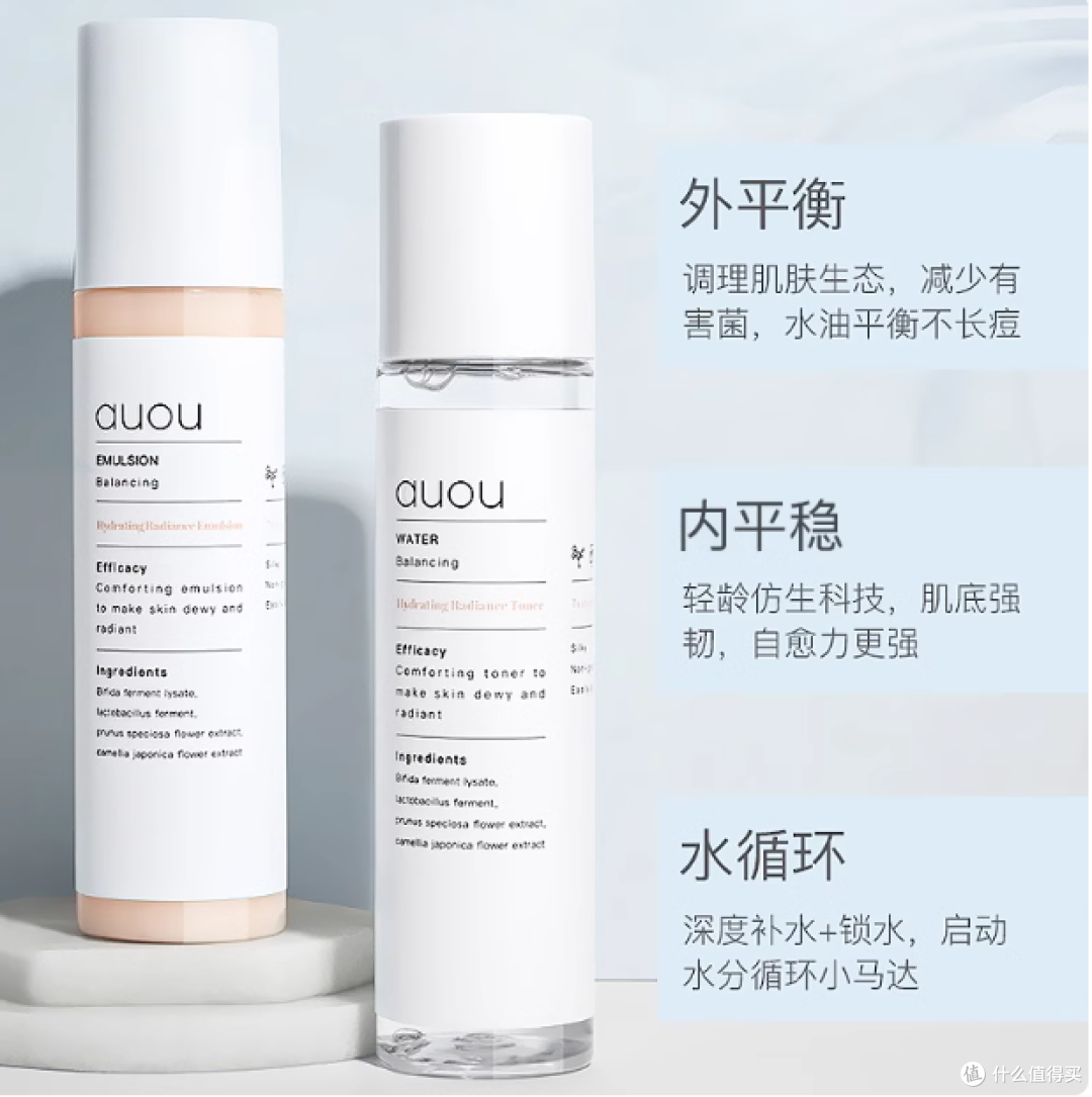 auou艾遇水乳套装护肤品正品补水保湿化妆品干混油皮学生女旗舰店