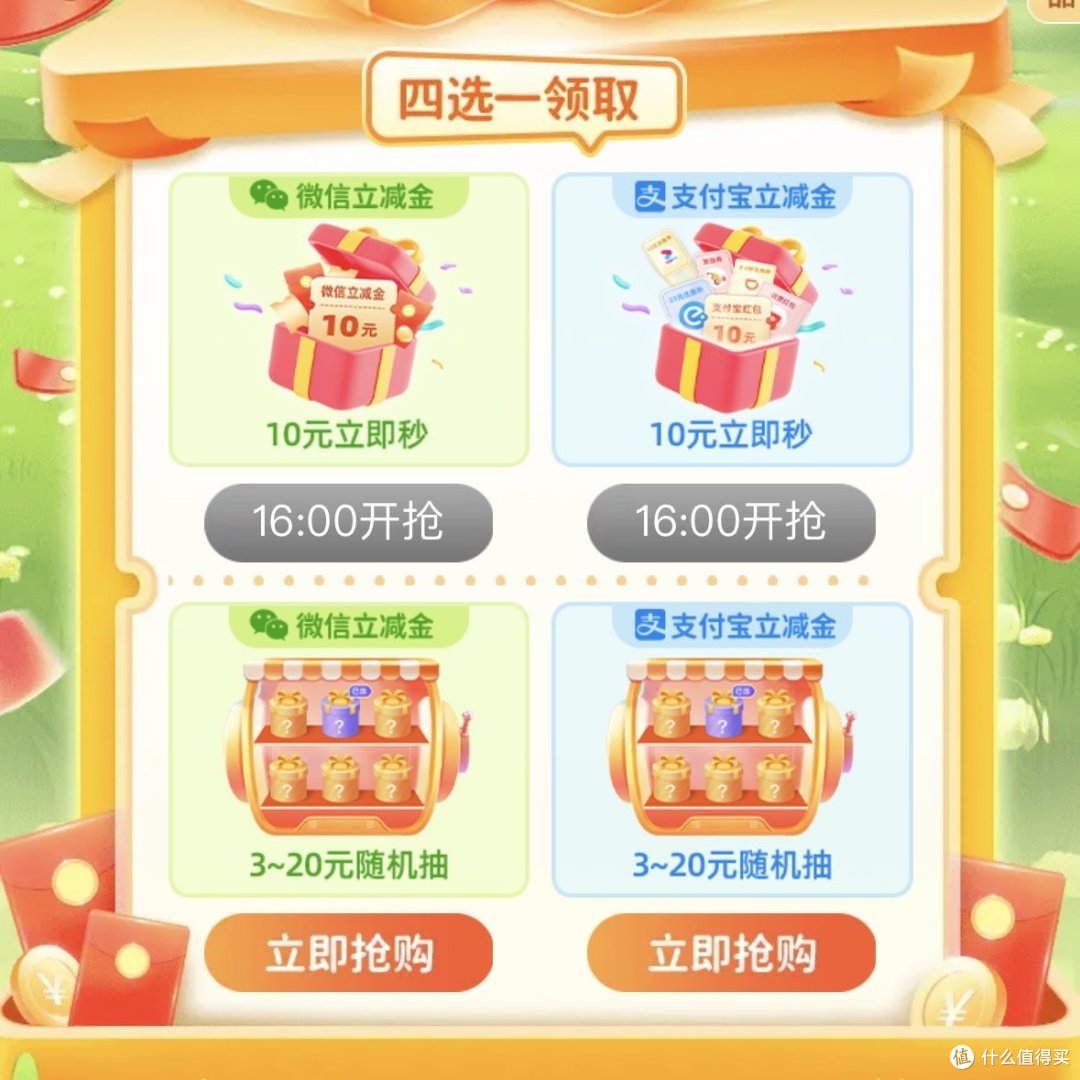 爆爽!中行大放水!购E卡满50-10、还信用卡6.01-6元、1.28元小毛!