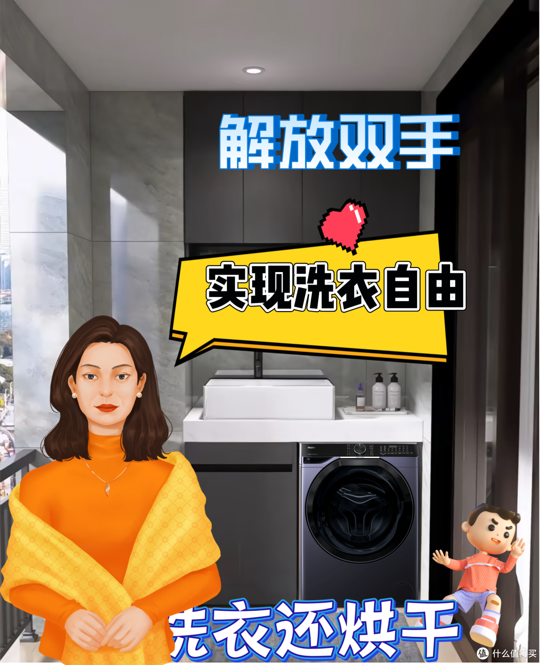 滚筒洗衣机到底怎么选?看我的