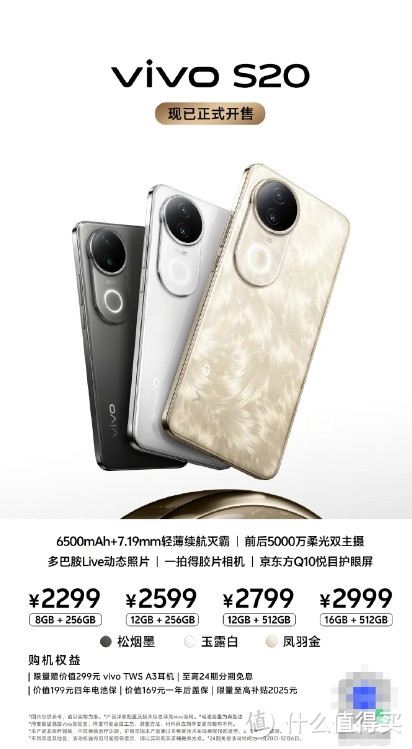 等等党看过来！vivo S20系列火爆开售 成就中端机最佳新机！