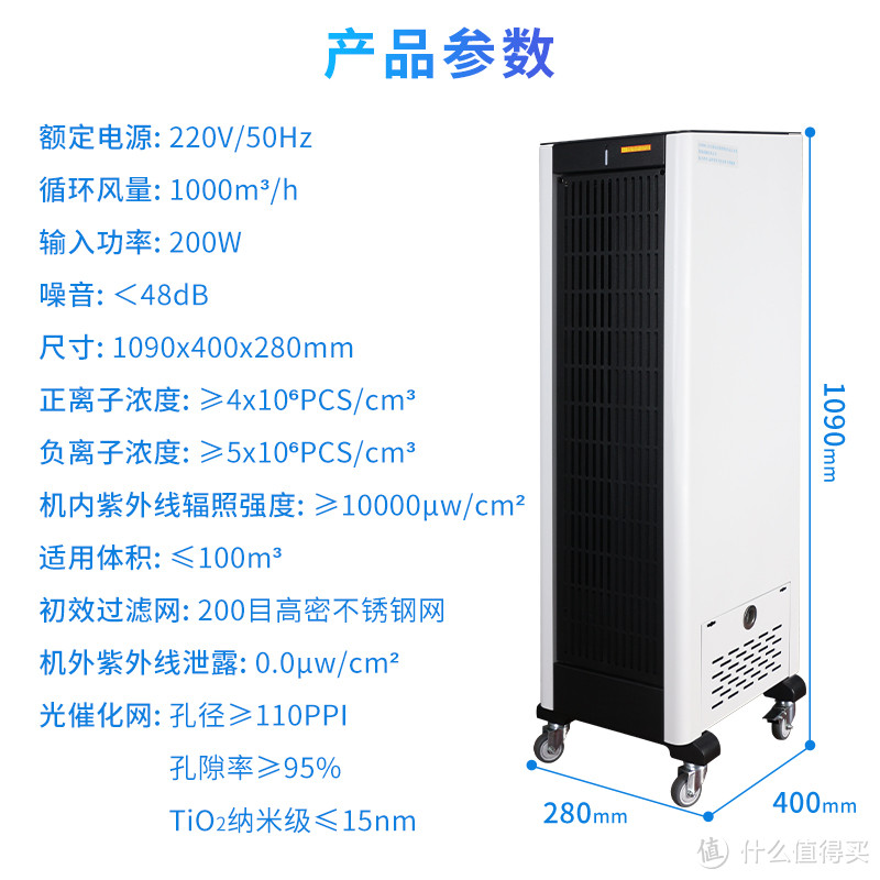 空气消毒器,百科特奥KXGF100A-Y-D,空气净化消毒器,适用面积100m3