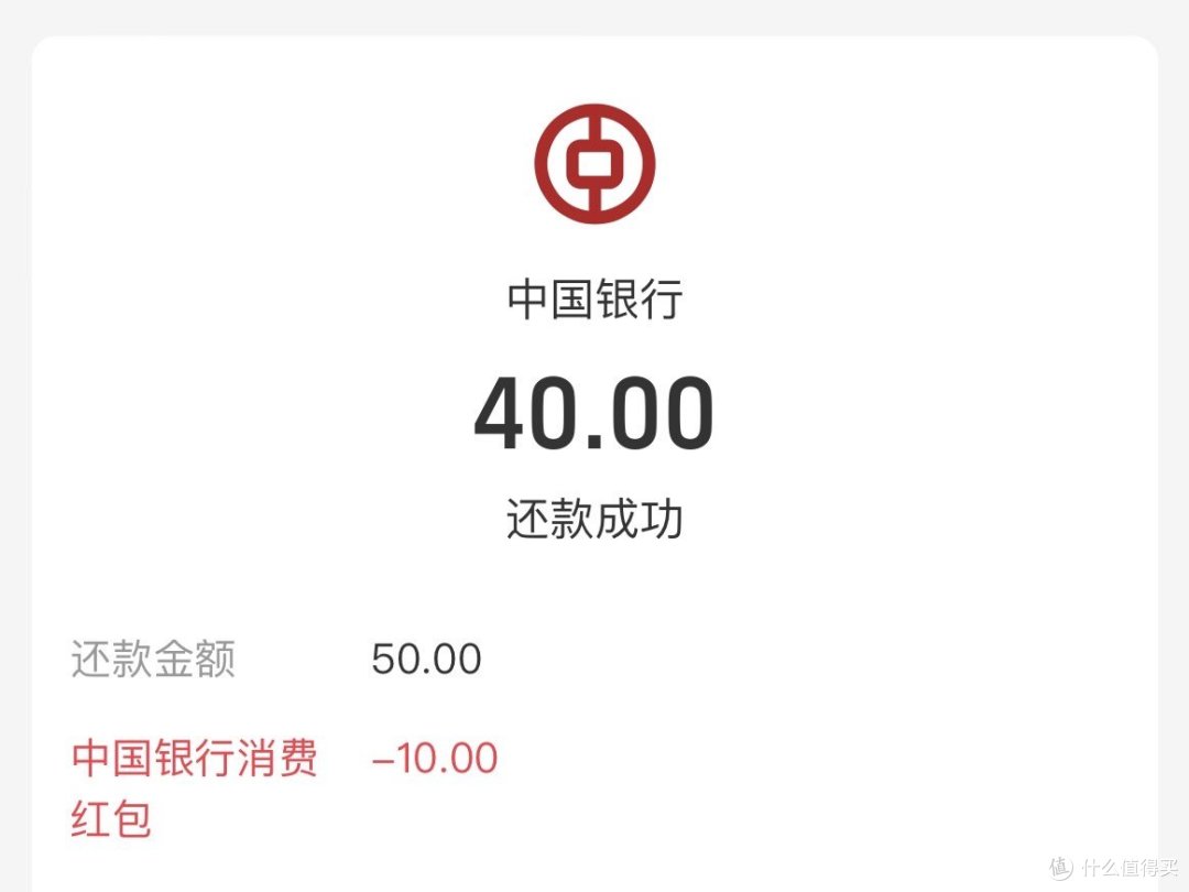 爆爽!中行大放水!购E卡满50-10、还信用卡6.01-6元、1.28元小毛!