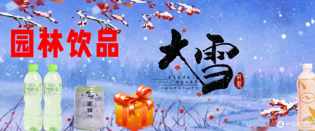 园林莲藕汁