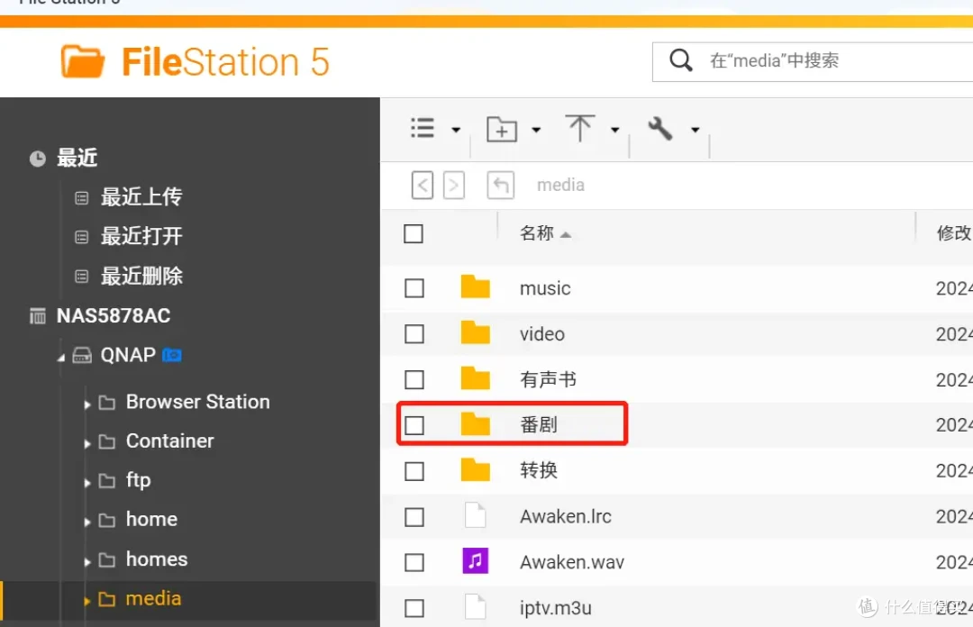 动漫迷的福音!搭建自动追番神器-ANI-RSS