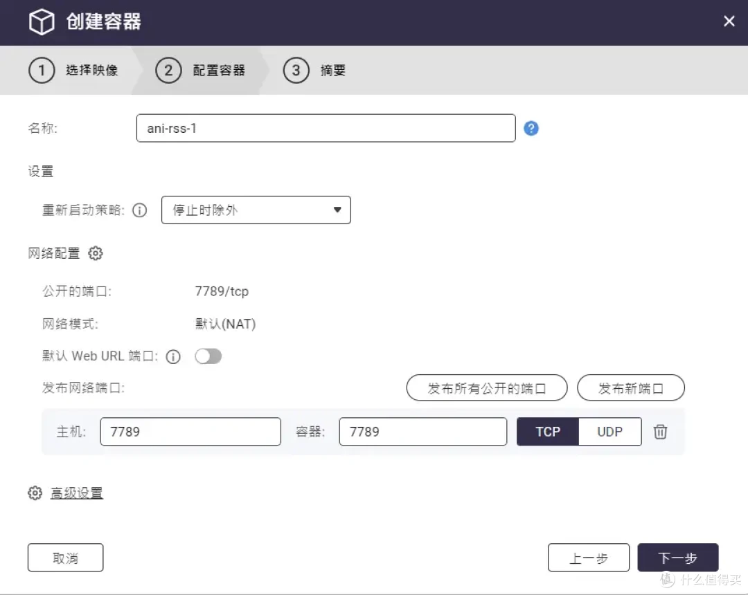 动漫迷的福音!搭建自动追番神器-ANI-RSS