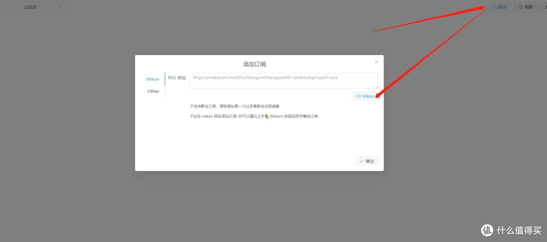 动漫迷的福音!搭建自动追番神器-ANI-RSS