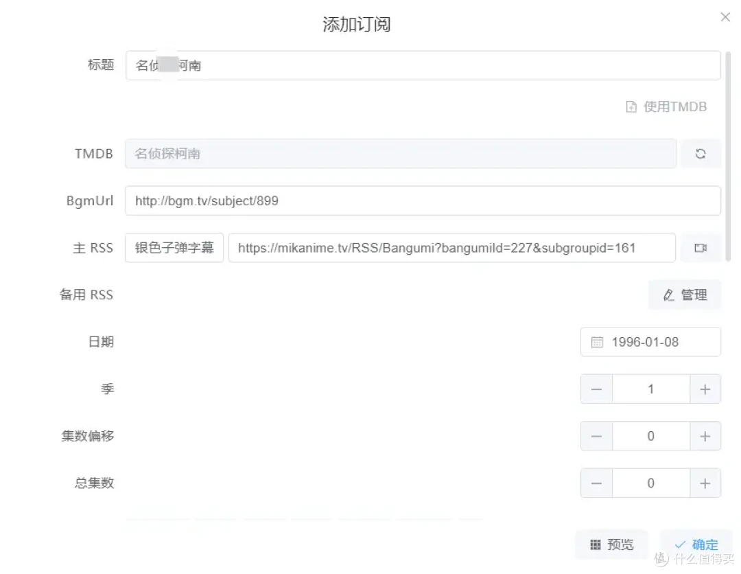动漫迷的福音!搭建自动追番神器-ANI-RSS