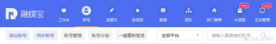 平台同步太麻烦?试试融媒宝,一键分发高效管理