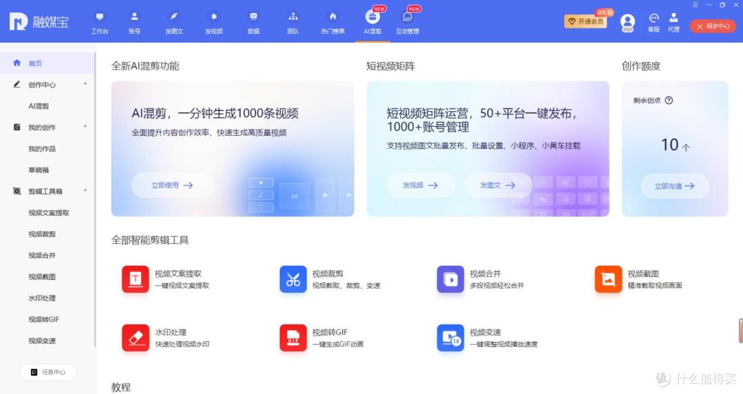 平台同步太麻烦?试试融媒宝,一键分发高效管理