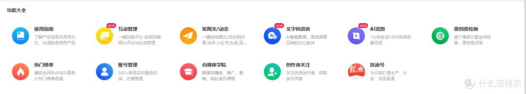 平台同步太麻烦?试试融媒宝,一键分发高效管理
