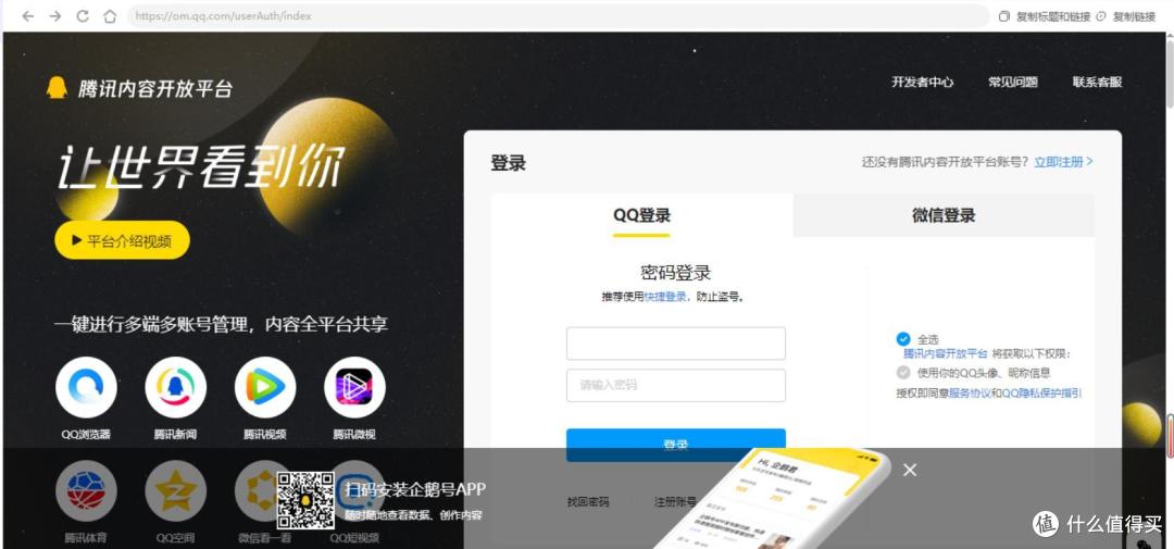 平台同步太麻烦?试试融媒宝,一键分发高效管理