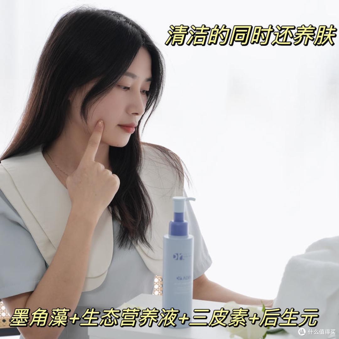 洁面还能养肤?洗卸二合一,用瑷尔博士洁颜蜜“洗”出好皮肤!