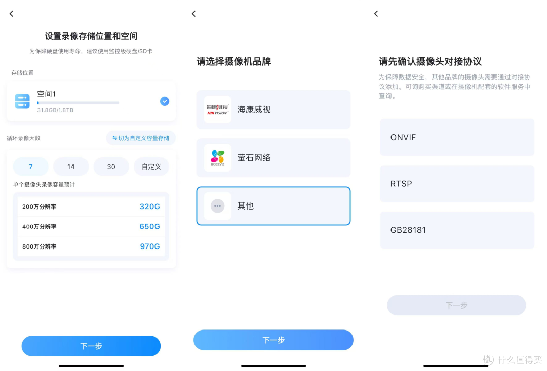 轻 NAS 还是监控神器?海康威视 R5C开箱体验