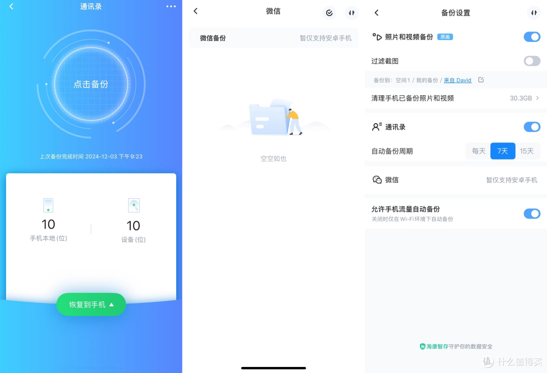 轻 NAS 还是监控神器?海康威视 R5C开箱体验