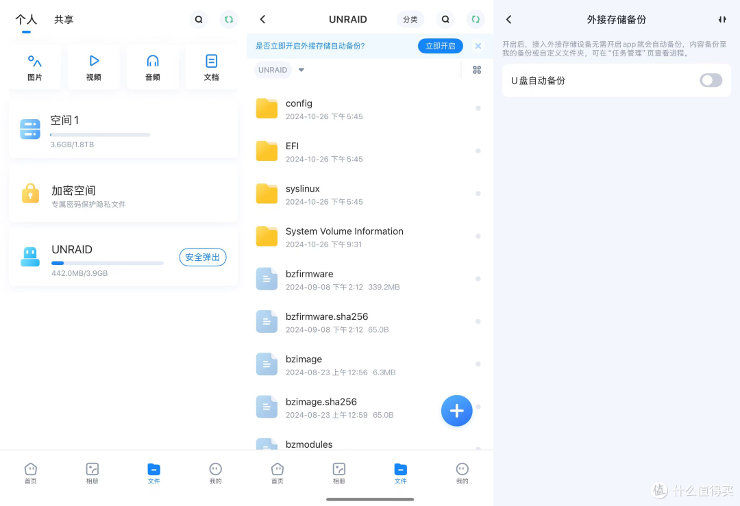 轻 NAS 还是监控神器?海康威视 R5C开箱体验