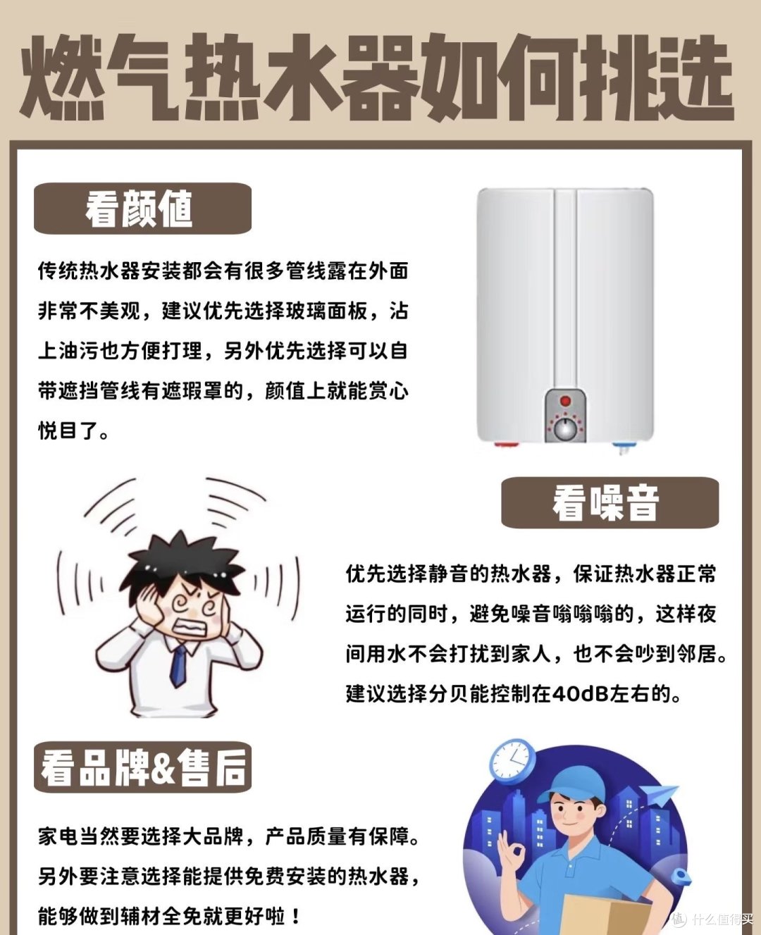 多口之家热水器怎么选?深扒4款来揭秘!