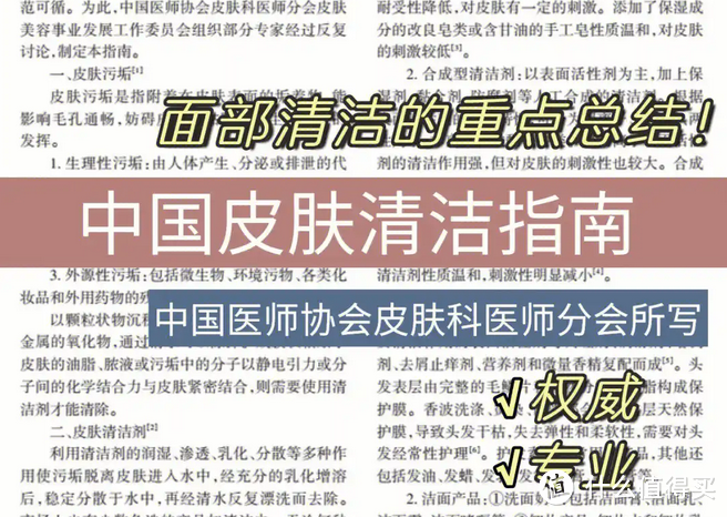 油皮黑头粉刺？敏皮紧绷泛红？可能是洗脸没洗对，没事！我教你洗