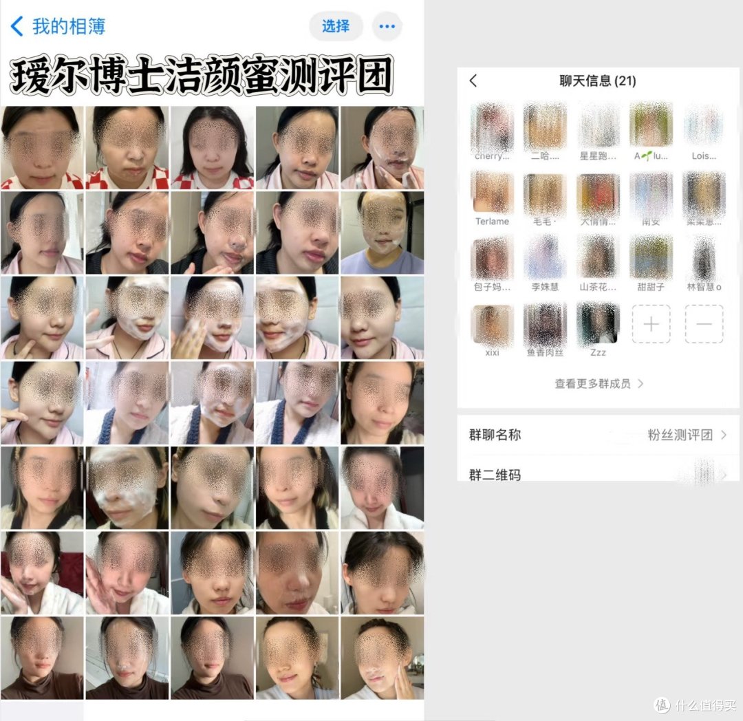 粉丝团测评瑷尔博士洁颜蜜，真的配叫敏肌洁面天菜？