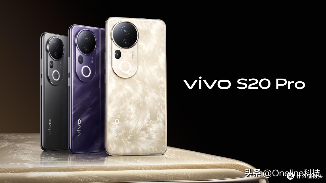 美学旗舰天花板!vivo S20 Pro评测:重拳出击,体验无短板
