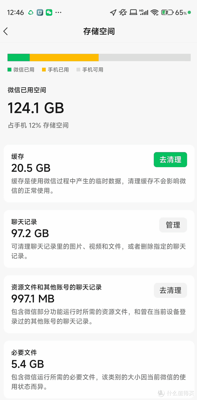 安卓微信 8.0.55 内测:二维码换位置等页面改版!