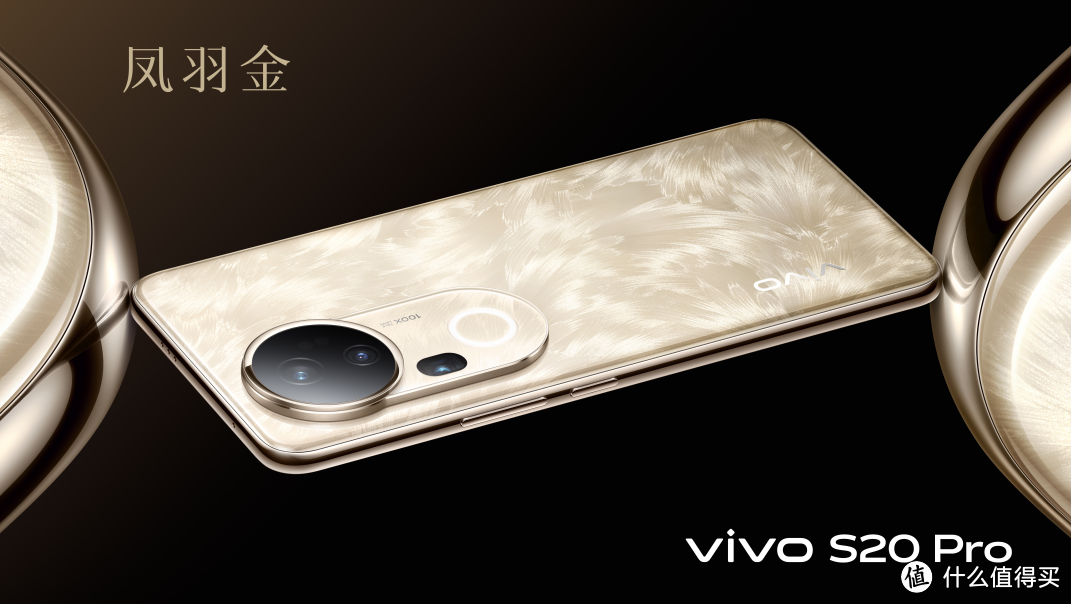 vivo S20 Pro评测，影像升级，达到人像拍摄新高度