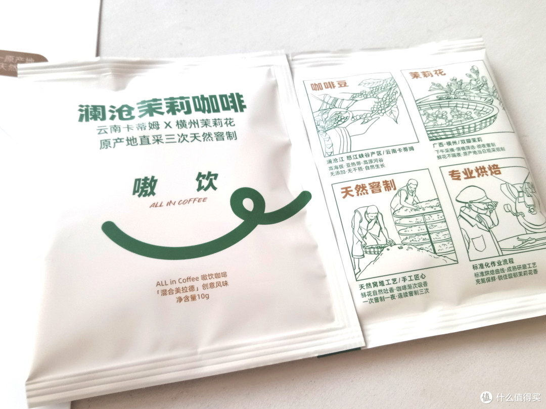 请查收,您有一封带有香味的信件——嗷饮咖啡 澜沧茉莉挂耳咖啡