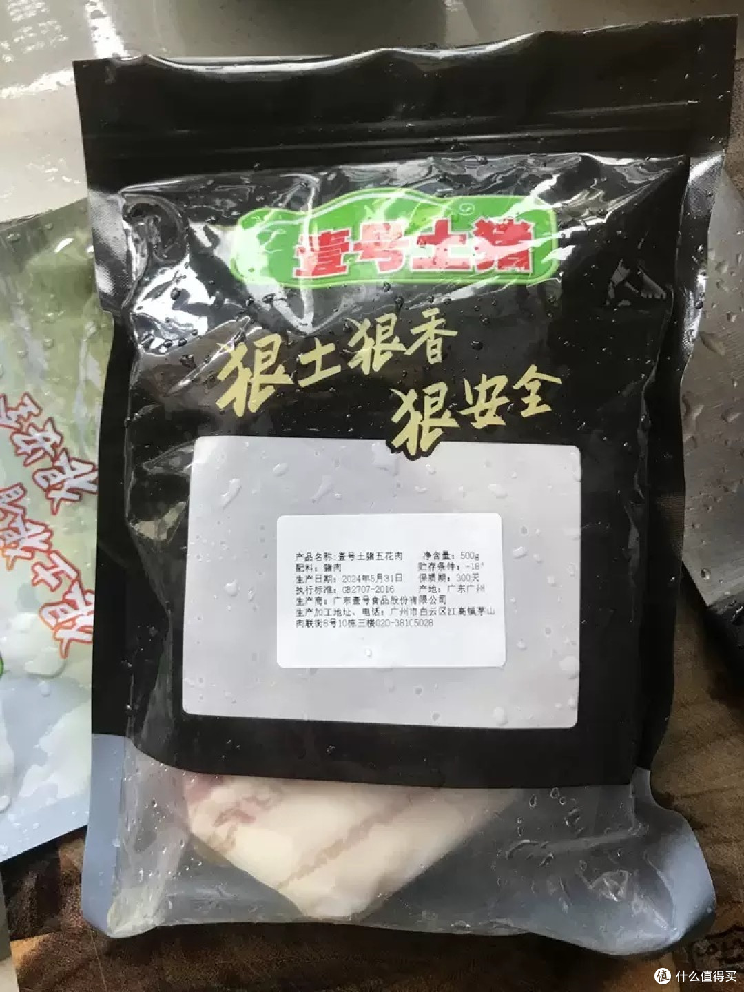 🥩🥩 壹号土猪新鲜猪肉大揭秘!
