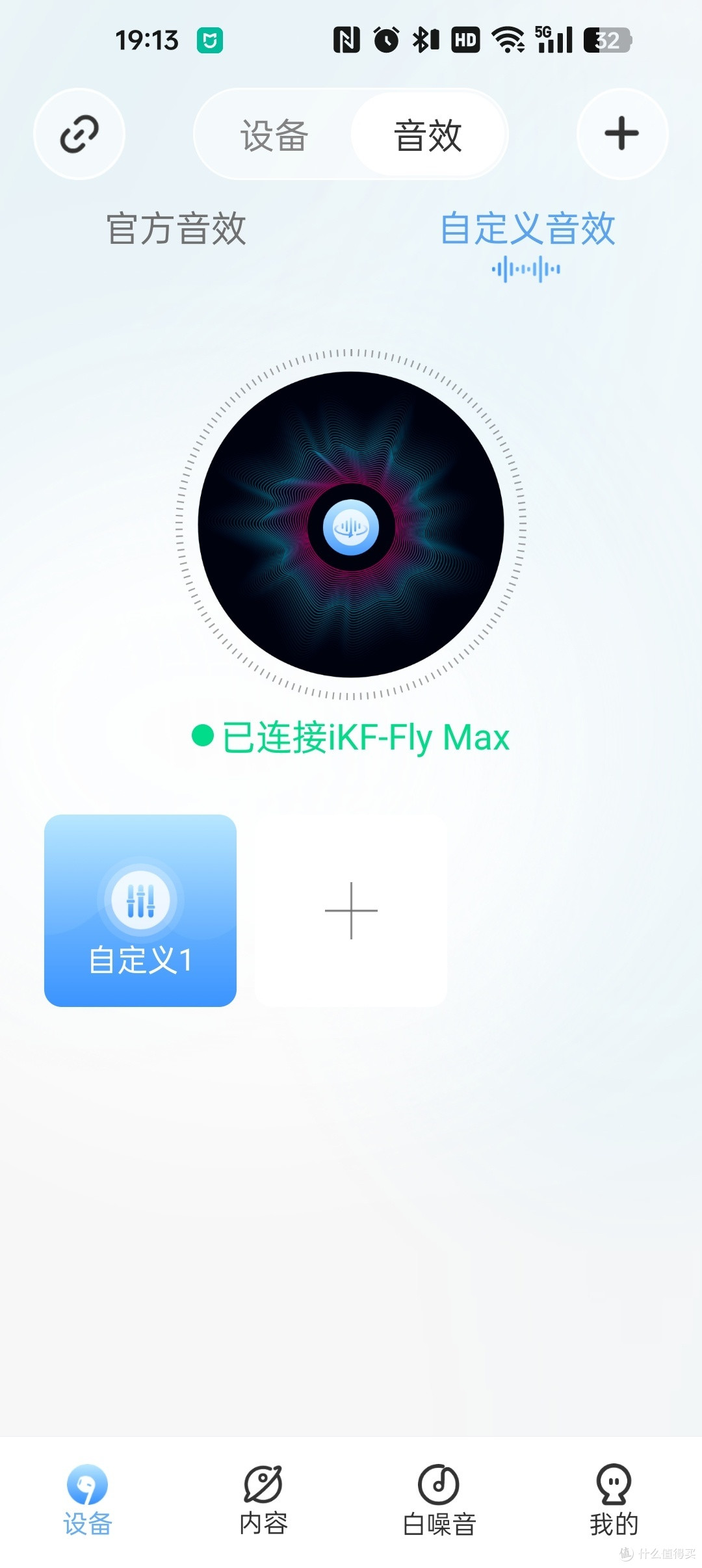 支持自定义音效