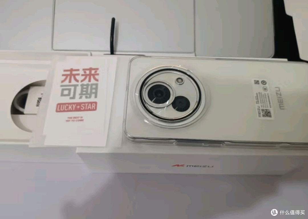 魅族(MEIZU)Lucky 08 AI幸运手机 6000mAh持久续航 1.5K旗舰护眼屏
