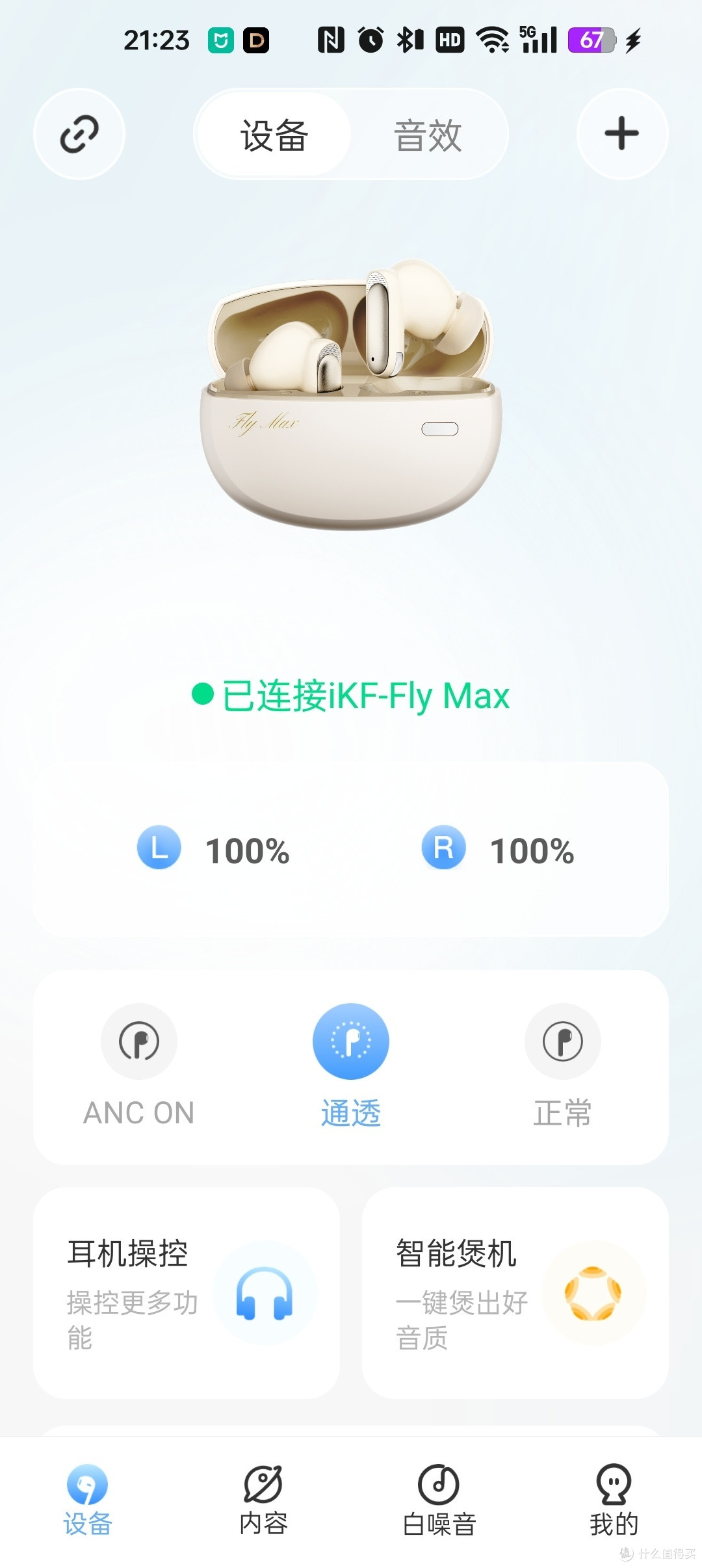 iKF Fly Max 入耳式蓝牙耳机,音质好,降噪强,性价比高!