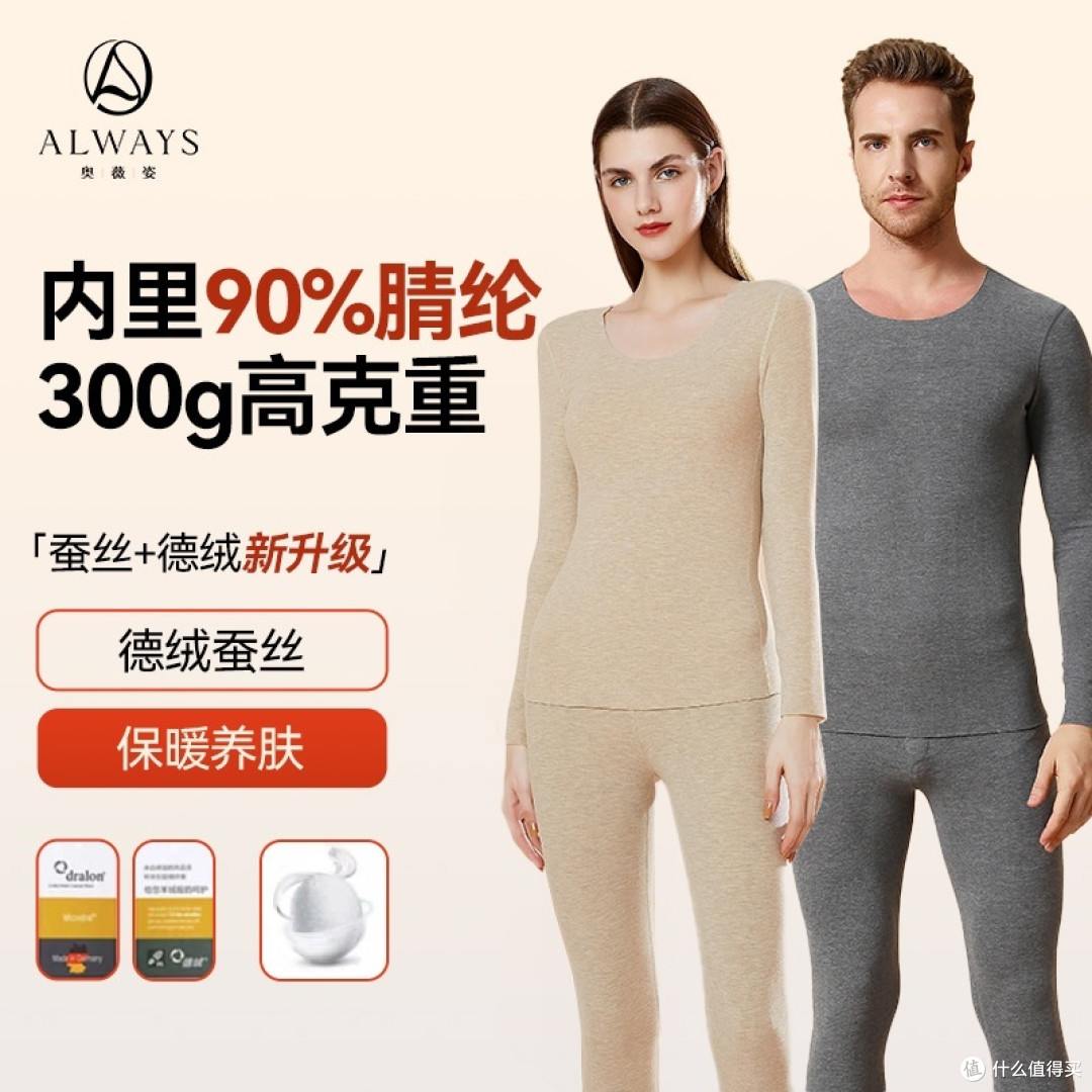 1688保暖内衣代工厂推荐!三家超有实力的青岛保暖内衣工厂,不是大牌超越大牌的品质,只等你来试试看!