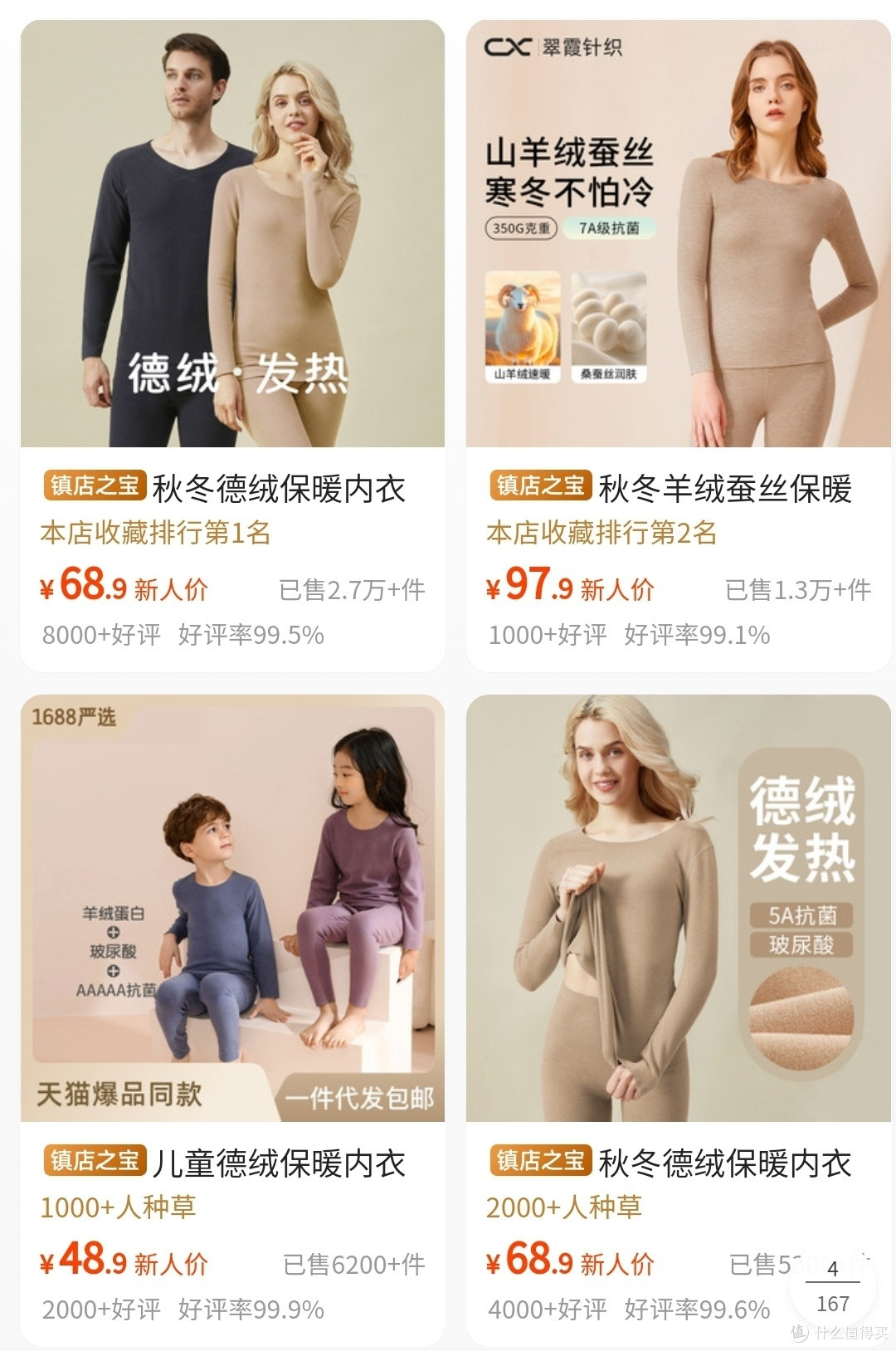 1688保暖内衣代工厂推荐!三家超有实力的青岛保暖内衣工厂,不是大牌超越大牌的品质,只等你来试试看!