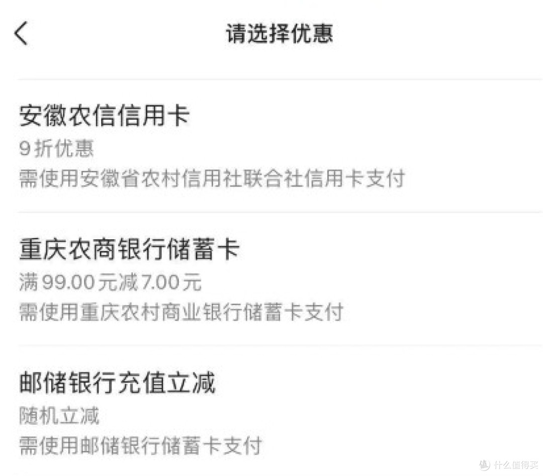 建行60 银行32立减金 9折话费200 电信免费话费