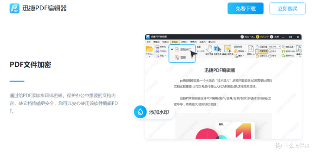 文件加密
