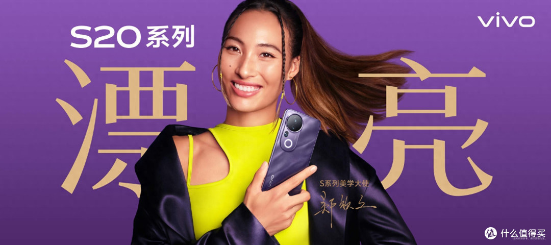 蓝厂最新vivo S20 Pro突破想象,手感与质感双优