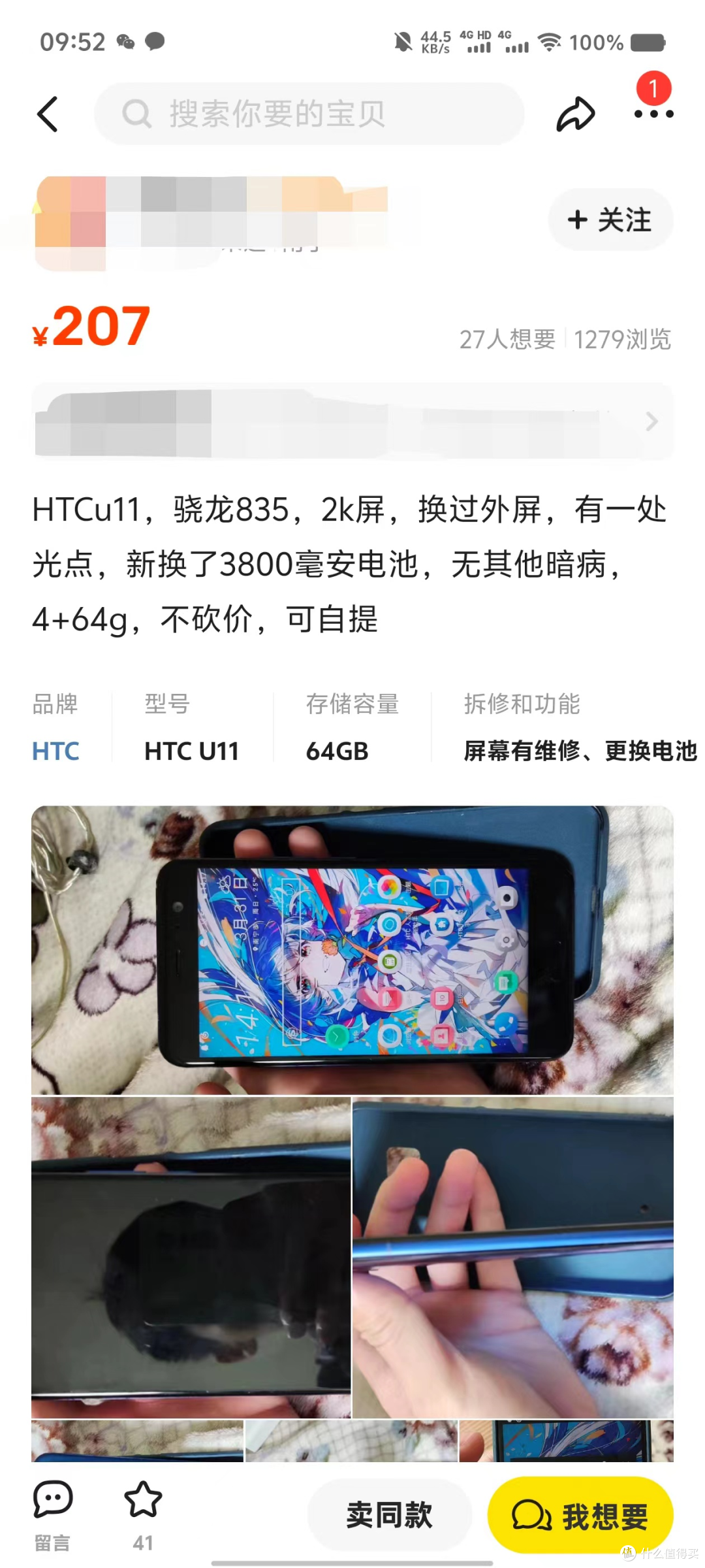 骁龙835+顶级2k lcd屏,曾经争夺机皇的手机,从5000元掉到207元