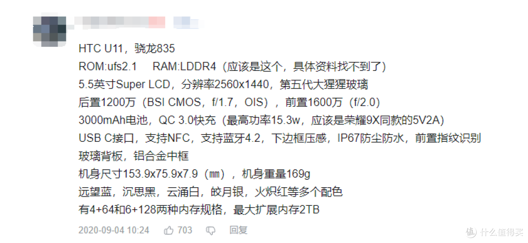 骁龙835+顶级2k lcd屏,曾经争夺机皇的手机,从5000元掉到207元