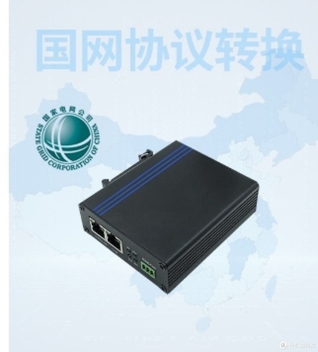 充电桩协议转换——桩与平台的协议