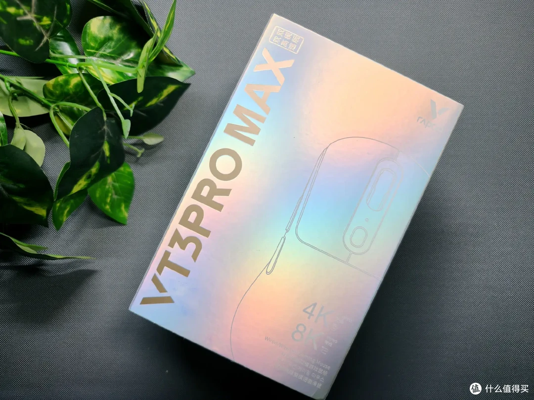8K回报率+双高速双模,雷柏VT3PRO MAX轻量化鼠标到底怎么样
