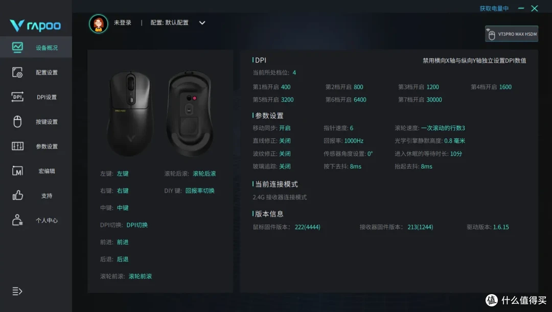 8K回报率+双高速双模,雷柏VT3PRO MAX轻量化鼠标到底怎么样