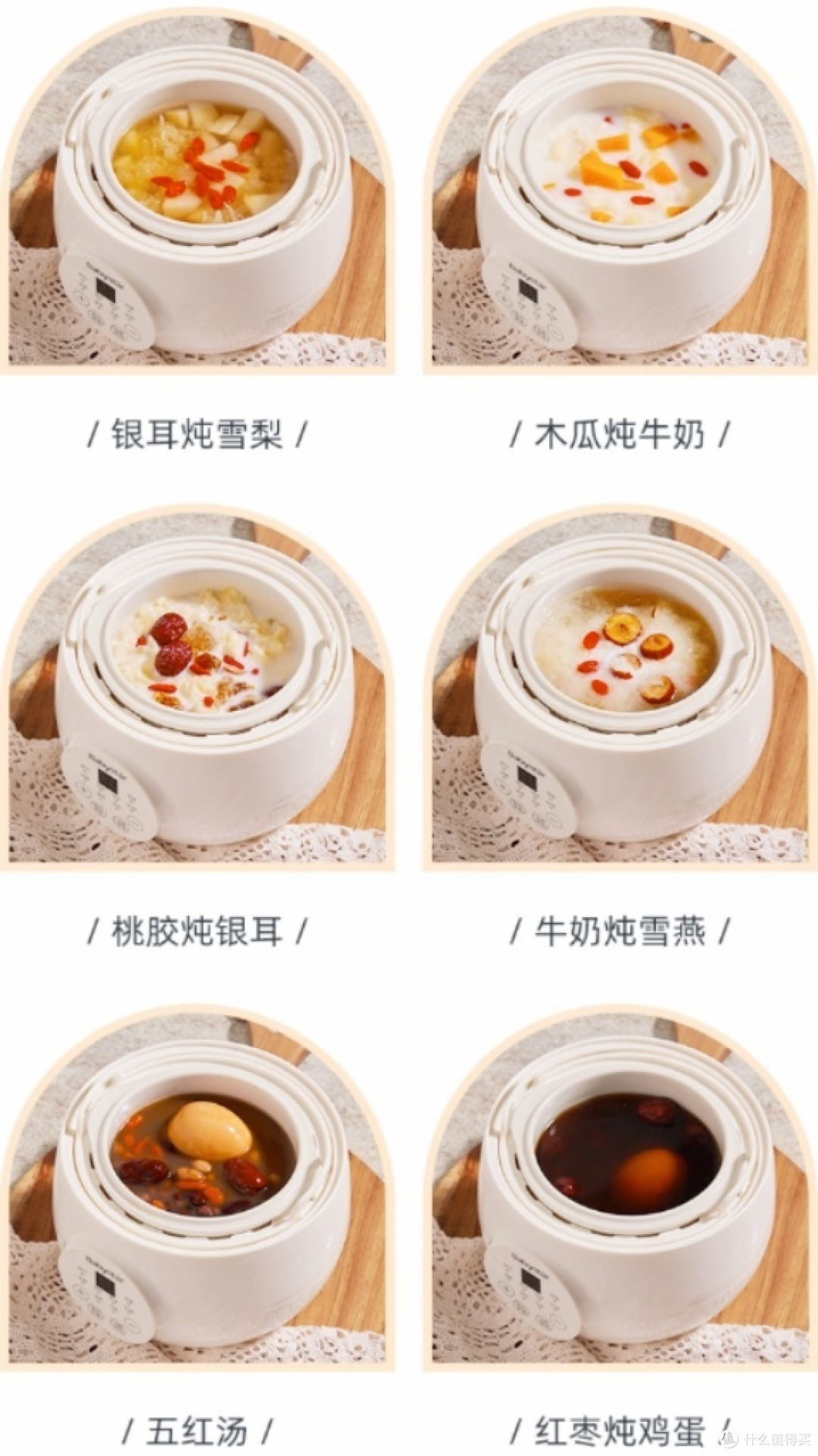 BabyStar奶油mini电炖盅DDZ05:家庭养生的智能选择