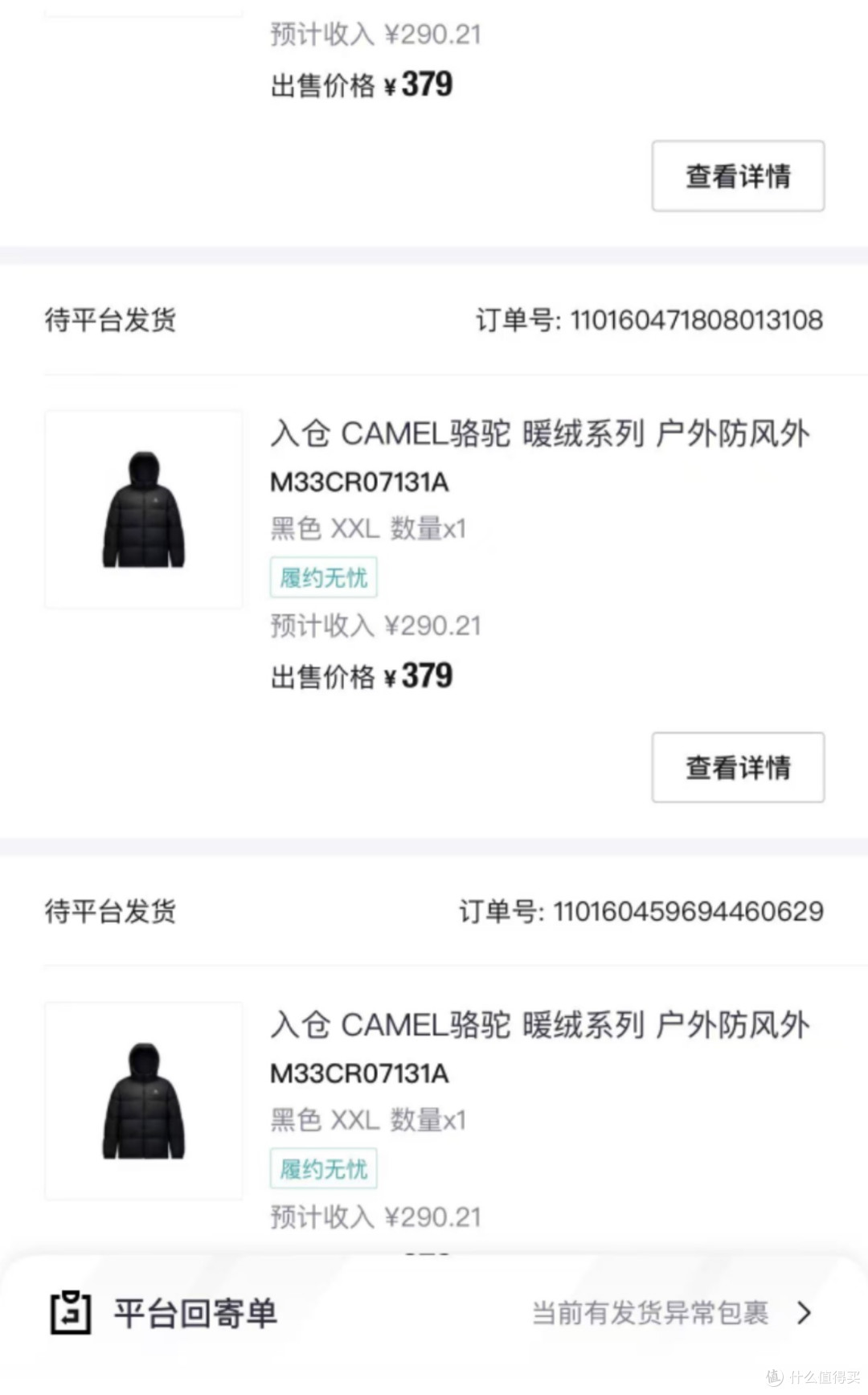 明星同款！这双鞋让跑男们都欲罢不能！