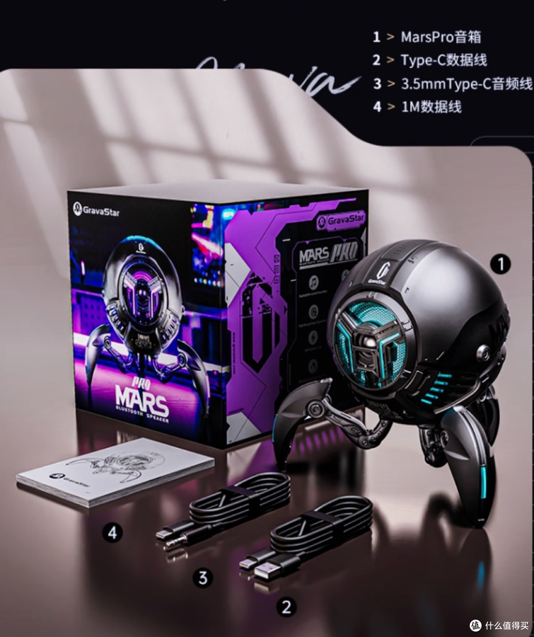 科幻魅力:重力星球 机甲蓝牙音响G1pro