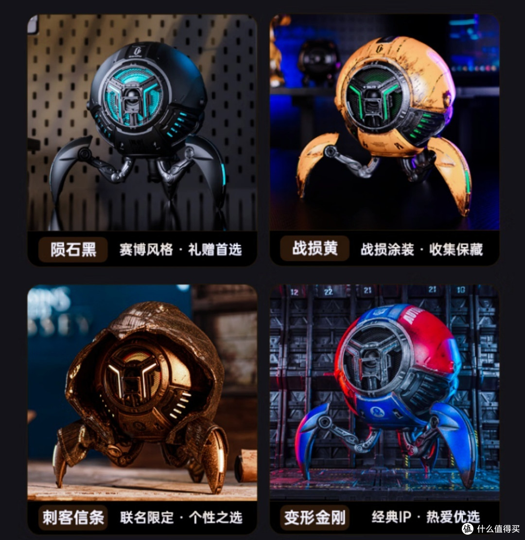 科幻魅力:重力星球 机甲蓝牙音响G1pro